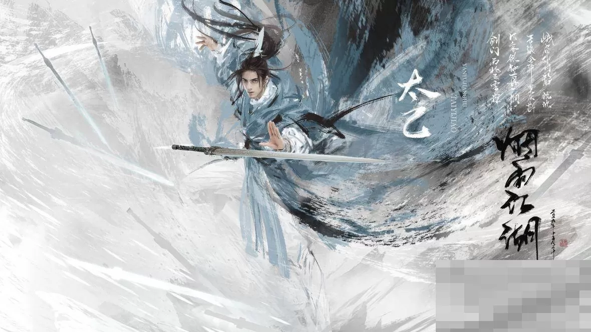烟雨江湖星云剑法怎么进阶?烟雨江湖星云剑法进阶攻略