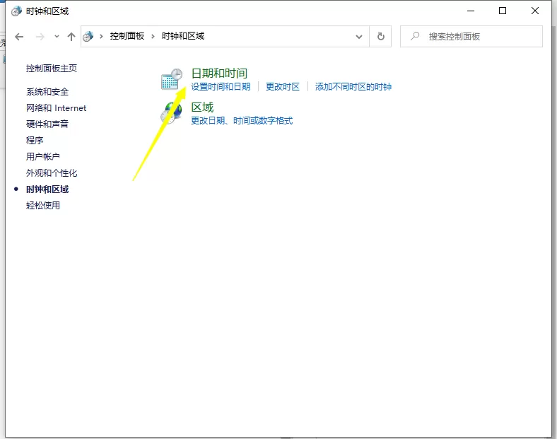 win10电脑时间不对怎么调整?win10电脑调整时间的方法