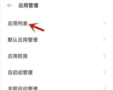 网易云游戏不能访问相册照片怎么办?网易云游戏不能访问相册照片解决办法
