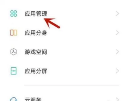 网易云游戏不能访问相册照片怎么办?网易云游戏不能访问相册照片解决办法