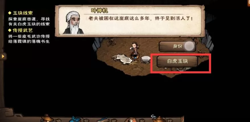 烟雨江湖白虎玉玦怎么获得?烟雨江湖白虎玉玦获得攻略