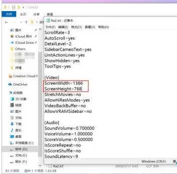 红色警戒2共和国之辉win10不兼容怎么办?红色警戒2共和国之辉win10完美运行方法