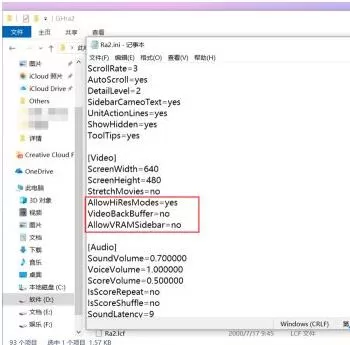 红色警戒2共和国之辉win10不兼容怎么办?红色警戒2共和国之辉win10完美运行方法
