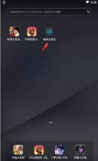 网易云游戏怎么获得游戏时间?网易云游戏获得游戏时间方法