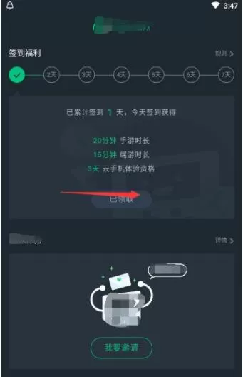 网易云游戏怎么获得游戏时间?网易云游戏获得游戏时间方法