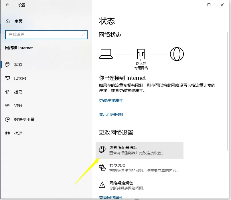 win10电脑网络显示一个球怎么回事?win10电脑网络显示一个球的解决方法