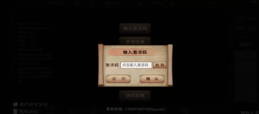 烟雨江湖蚊子腿怎么使用?烟雨江湖蚊子腿使用攻略