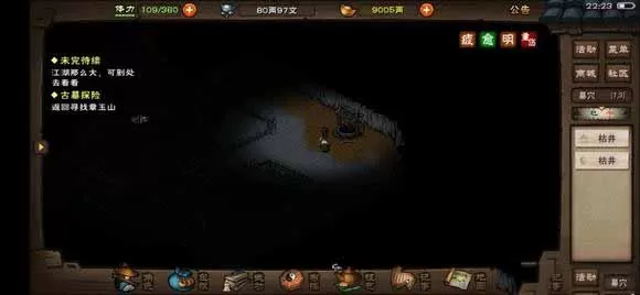 烟雨江湖拜妮娜天赋升级任务怎么做?烟雨江湖拜妮娜天赋升级任务攻略