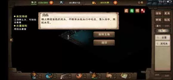 烟雨江湖拜妮娜天赋升级任务怎么做?烟雨江湖拜妮娜天赋升级任务攻略