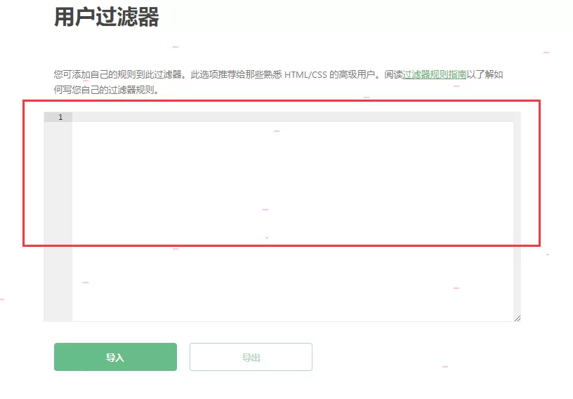 adguard怎样自定义过滤规则?adguard自定义过滤规则方法分享