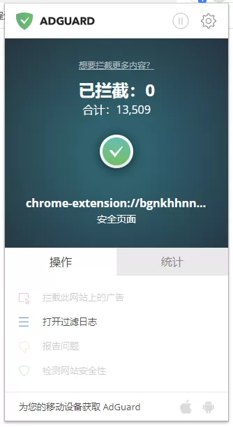 adguard怎样设置白名单?adguard白名单设置方法