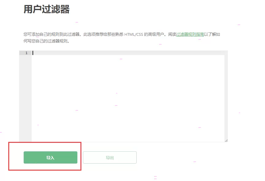 adguard怎样自定义过滤规则?adguard自定义过滤规则方法分享