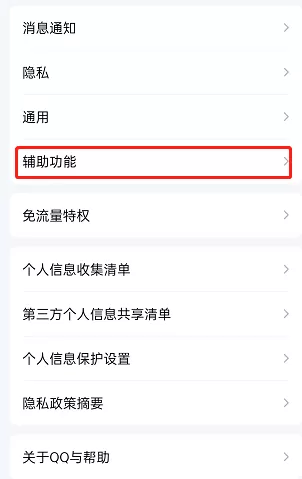 qq怎么开启自动添加彩签?qq开启自动添加彩签教程