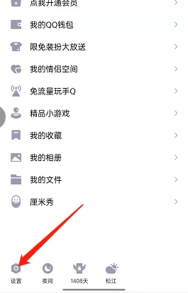 qq怎么开启自动添加彩签?qq开启自动添加彩签教程