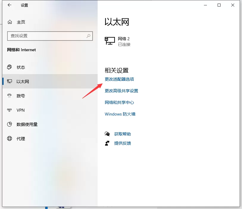 win10两台电脑怎么建立局域网?win10两台电脑建立局域网的方法