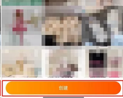 淘宝怎么创建心愿清单?淘宝创建心愿清单教程
