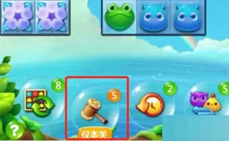 开心消消乐第+150关怎么过?开心消消乐第+150关通关攻略