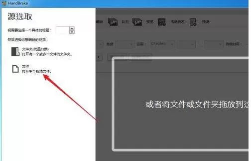 handbrake怎样给视频添加编写的字幕?handbrake给视频添加编写字幕方法