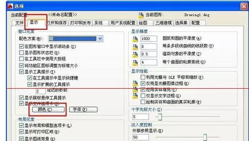 autocad2014怎么改背景颜色?autocad2014改背景颜色的方法