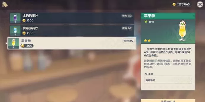 原神吞金与蓄财隐藏成就怎么解锁?原神吞金与蓄财隐藏成就解锁攻略