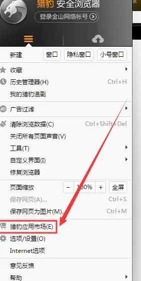 猎豹安全浏览器怎么下载视频?猎豹浏览器下载网页视频方法