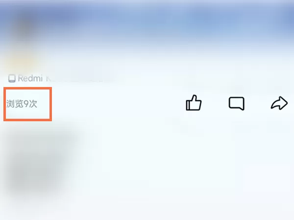 QQ空间热度怎么查看?QQ空间热度查看方法