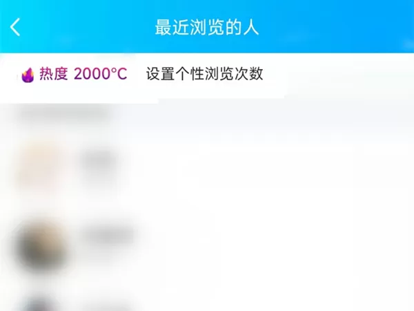 QQ空间热度怎么查看?QQ空间热度查看方法