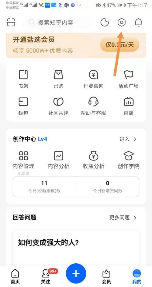 知乎如何开启图片水印功能?知乎开启图片水印功能