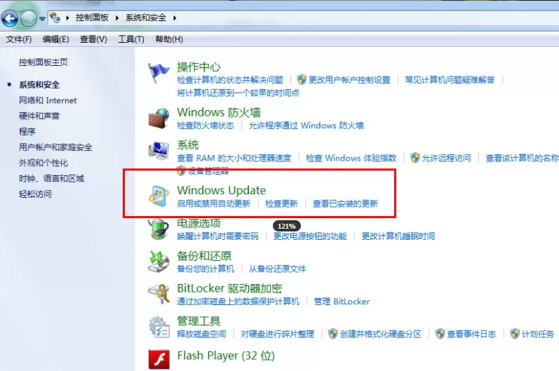 win7怎样关闭电脑自动更新?win7永久关闭电脑自动更新方法