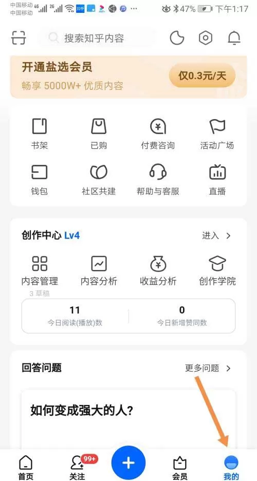 知乎如何开启图片水印功能?知乎开启图片水印功能