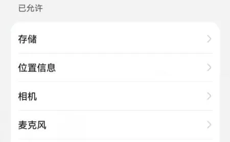 微信系统权限管理在哪打开?微信系统权限管理打开方法