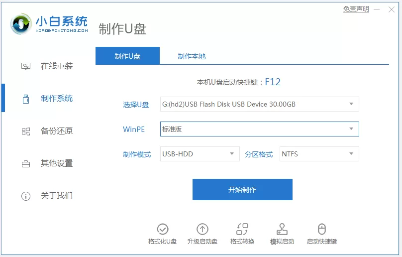 win10电脑开机密码忘记了怎么进入系统?win10电脑忘记开机密码的处理方法