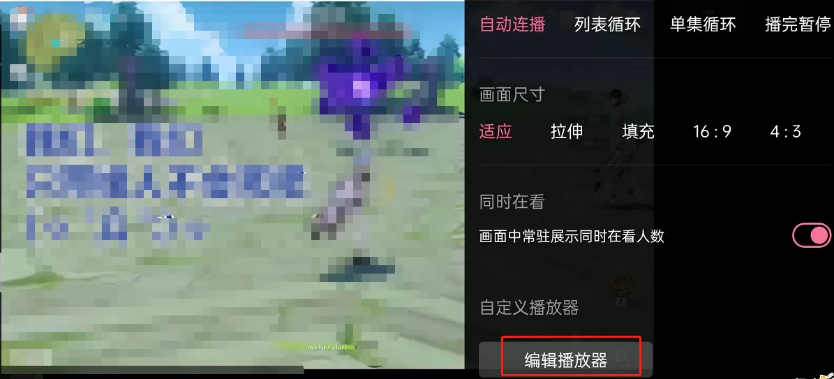 哔哩哔哩怎么自定义编辑器?哔哩哔哩自定义编辑器方法