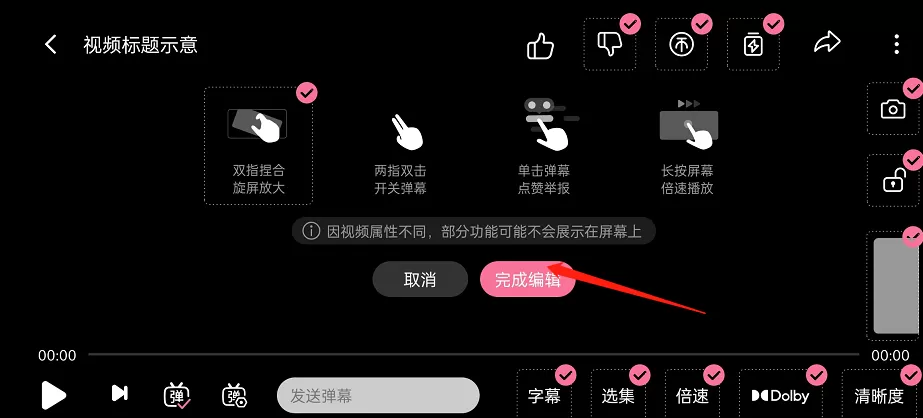 哔哩哔哩怎么自定义编辑器?哔哩哔哩自定义编辑器方法