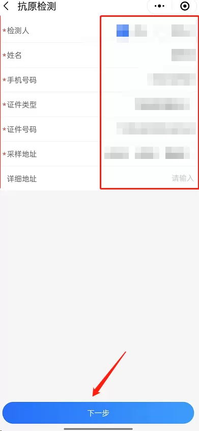 微信怎么上传抗原检测结果?微信上传抗原检测结果方法