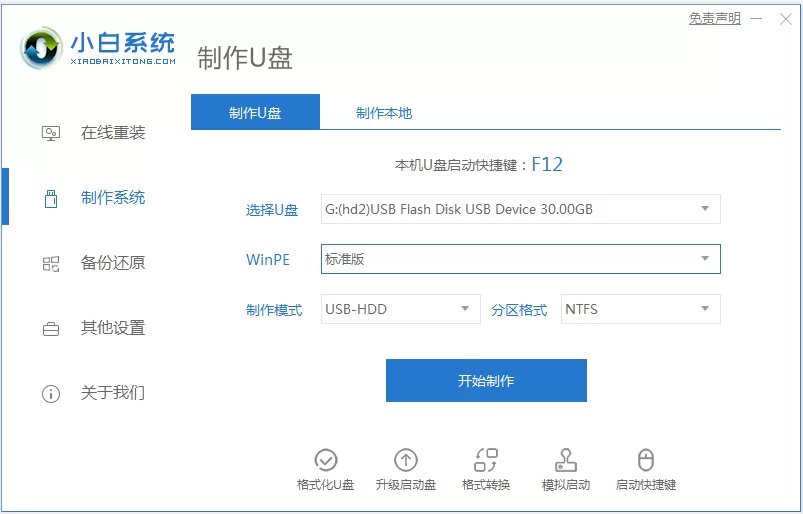 win10一直诊断修复进不去怎么办?win10电脑开机停留在诊断界面的方法