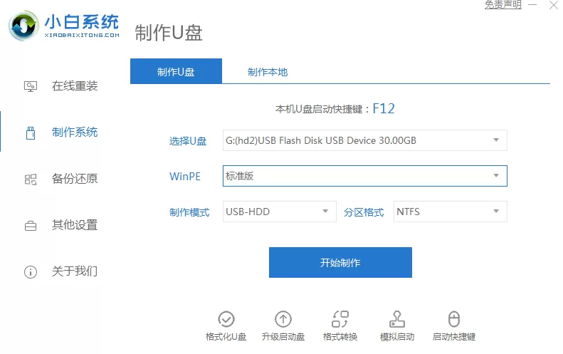 电脑识别不了peu盘怎么办?电脑识别不了peu盘的解决方法