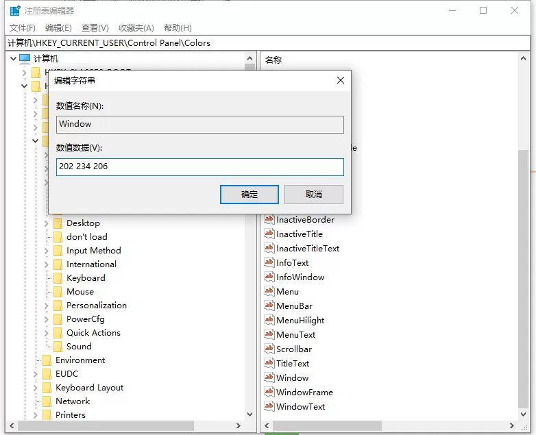 win10怎么设置窗口护眼?win10设置窗口护眼模式的方法