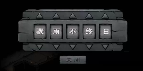 烟雨江湖青羊宫地宫怎么通关?烟雨江湖青羊宫地宫通关攻略
