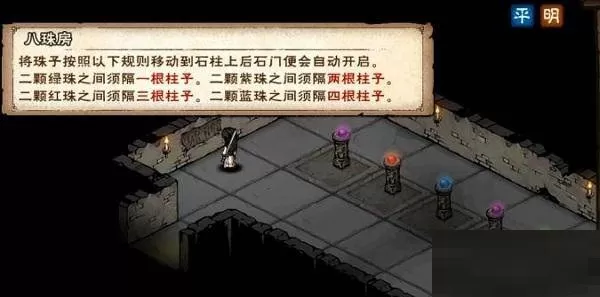 烟雨江湖青羊宫地宫怎么通关?烟雨江湖青羊宫地宫通关攻略