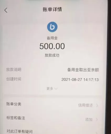 支付宝备用金什么时候还款?支付宝备用金还款期限介绍