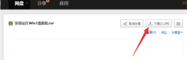 手机怎样一键重装电脑windows?手机一键重装电脑windows系统的方法