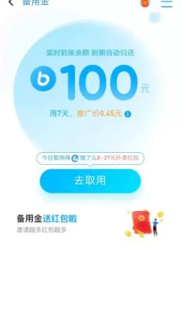支付宝备用金逾期被锁多长时间恢复?支付宝备用金逾期被锁恢复时间介绍