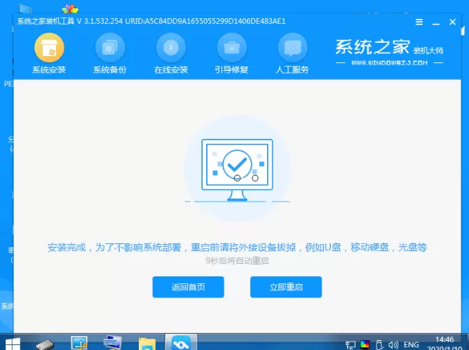 小米电脑之家系统怎样重装?小米电脑之家系统重装教程