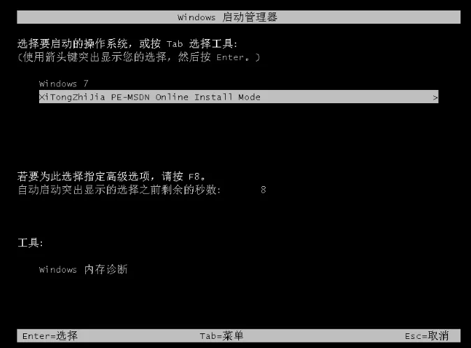 小米电脑之家系统怎样重装?小米电脑之家系统重装教程