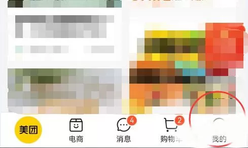美团立减金在哪开启支付时默认抵扣?美团立减金开启支付时默认抵扣教程