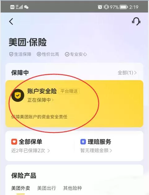 美团电商商品怎么加入购物车?美团电商商品加入购物车具体步骤