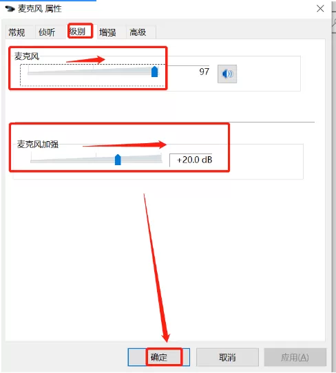 win10电脑耳机麦克风没声音怎么设置?win10耳机麦克风无声设置方法