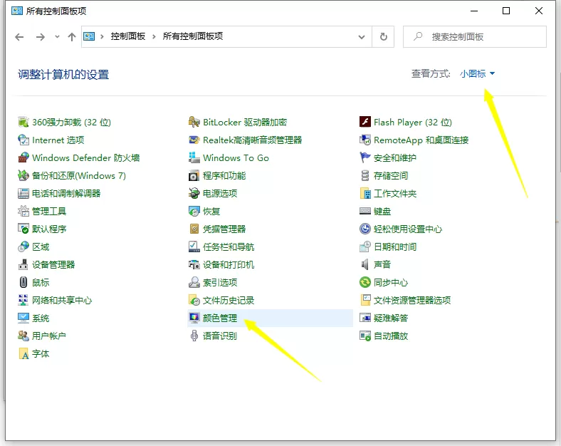win10电脑屏幕显得特别白怎么调节?win10电脑调节屏幕方法