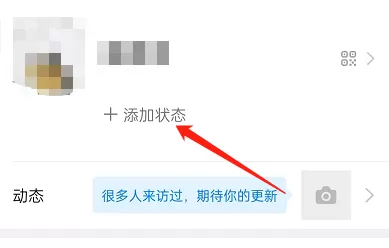 钉钉如何关闭状态自动同步?钉钉关闭状态自动同步方法